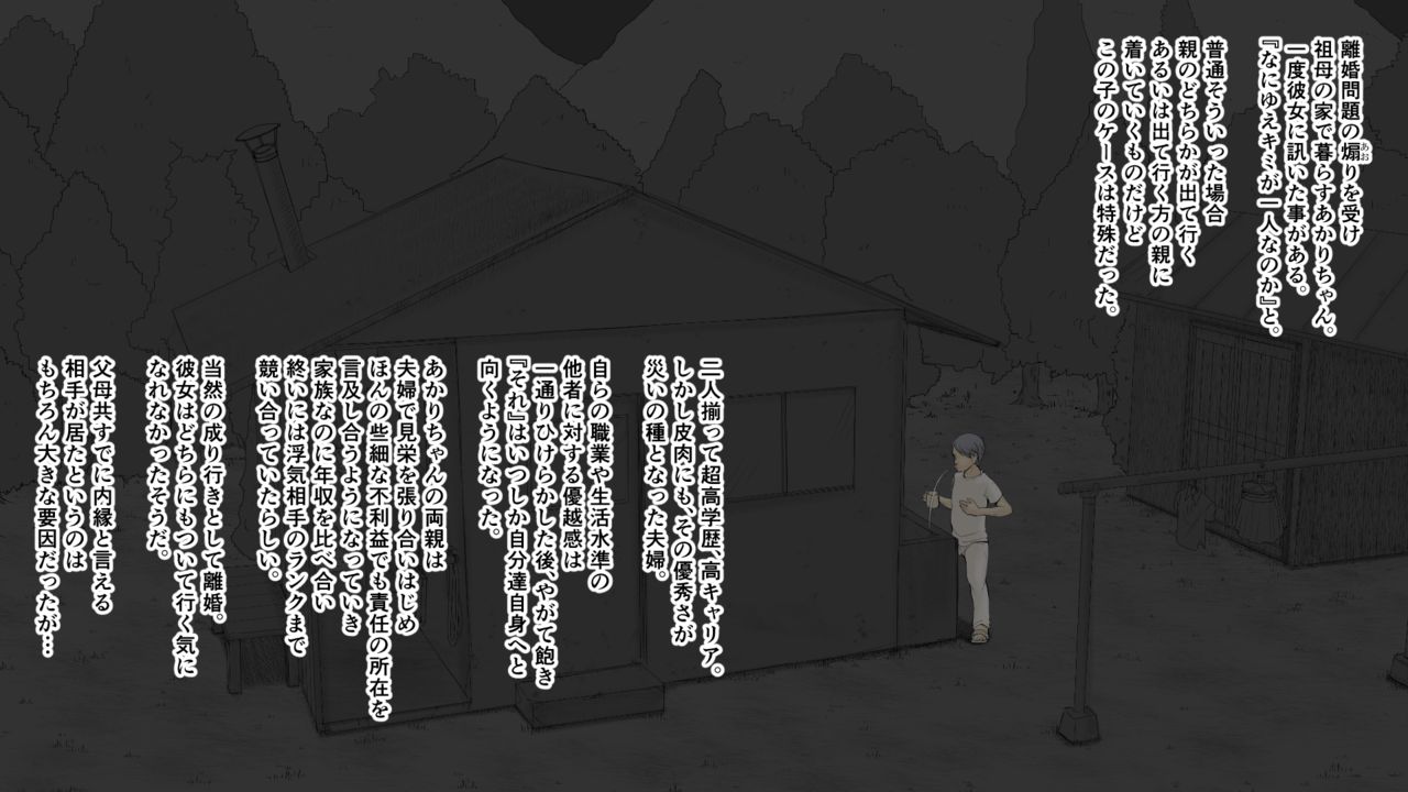 [あん♪あん♪食堂 (真咲シサリ)] ぼくの愛する田舎の少女。2