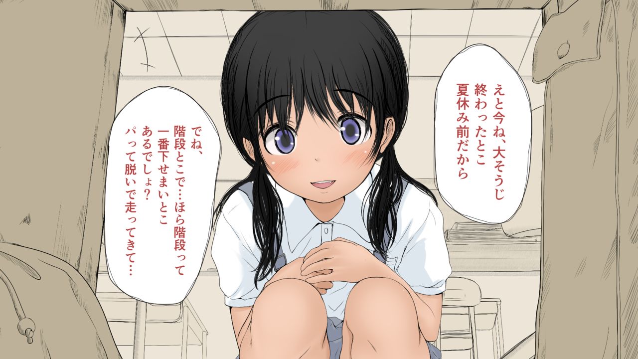 [あん♪あん♪食堂 (真咲シサリ)] ぼくの愛する田舎の少女。2