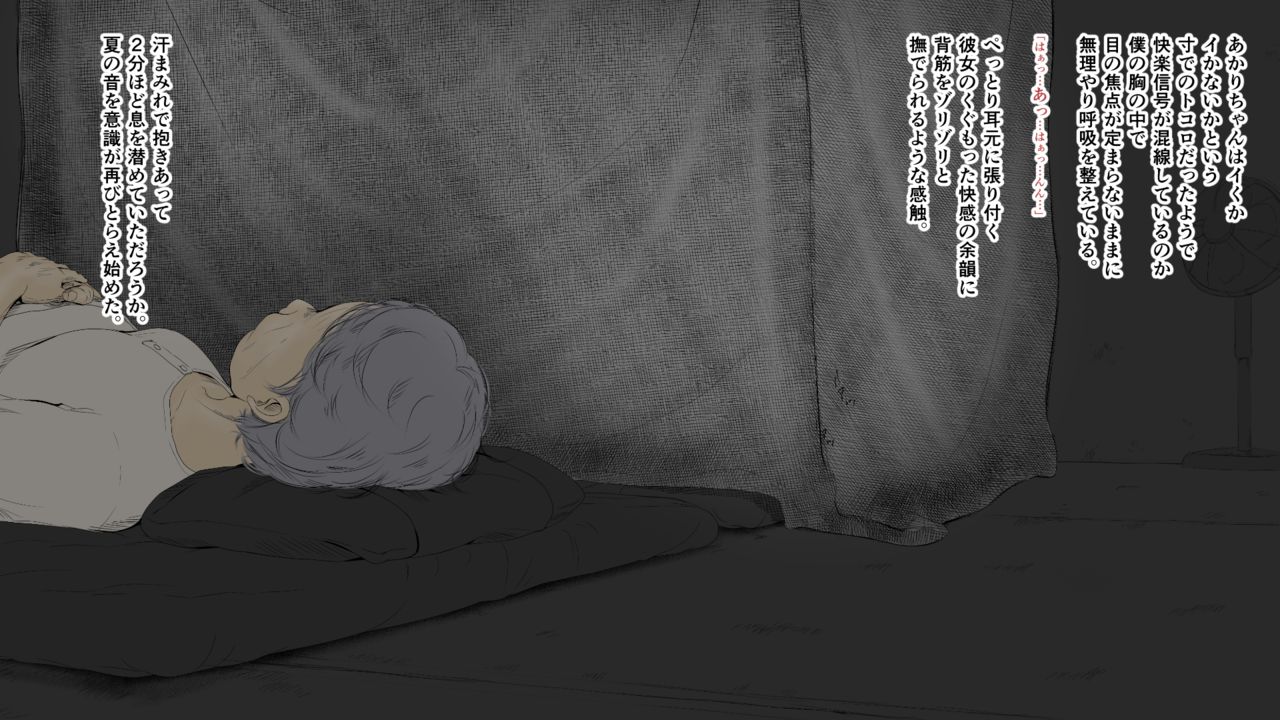 [あん♪あん♪食堂 (真咲シサリ)] ぼくの愛する田舎の少女。2