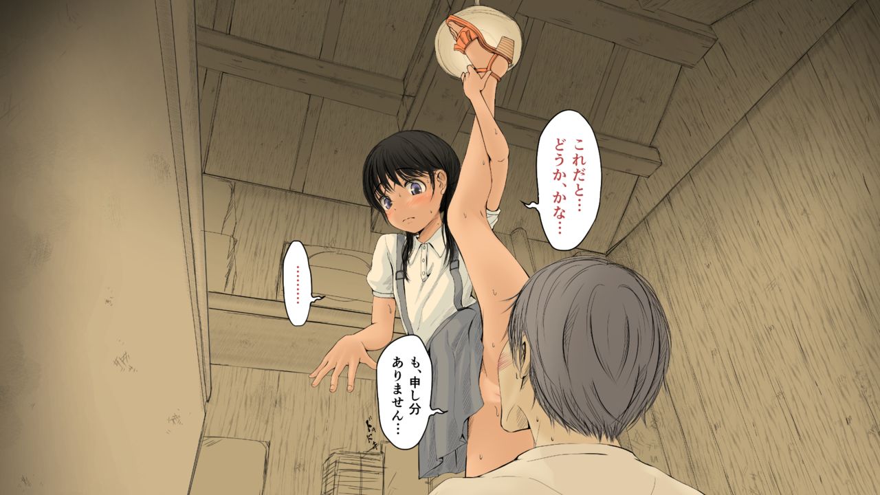 [あん♪あん♪食堂 (真咲シサリ)] ぼくの愛する田舎の少女。2