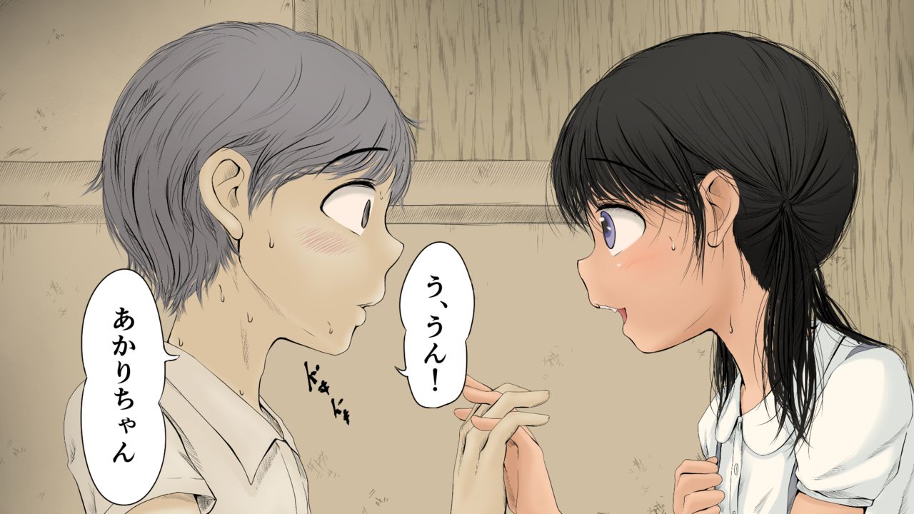 [あん♪あん♪食堂 (真咲シサリ)] ぼくの愛する田舎の少女。2