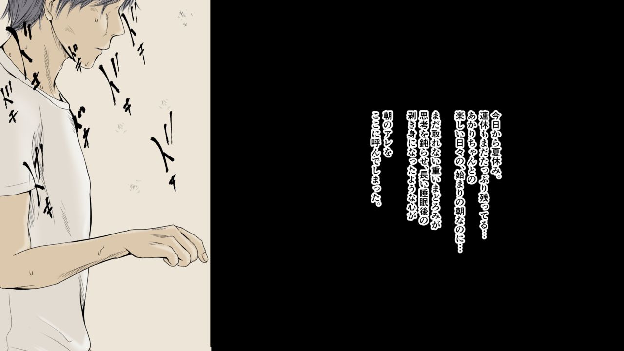 [あん♪あん♪食堂 (真咲シサリ)] ぼくの愛する田舎の少女。2