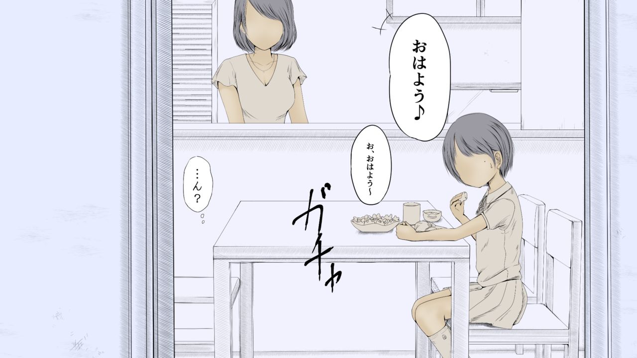 [あん♪あん♪食堂 (真咲シサリ)] ぼくの愛する田舎の少女。2