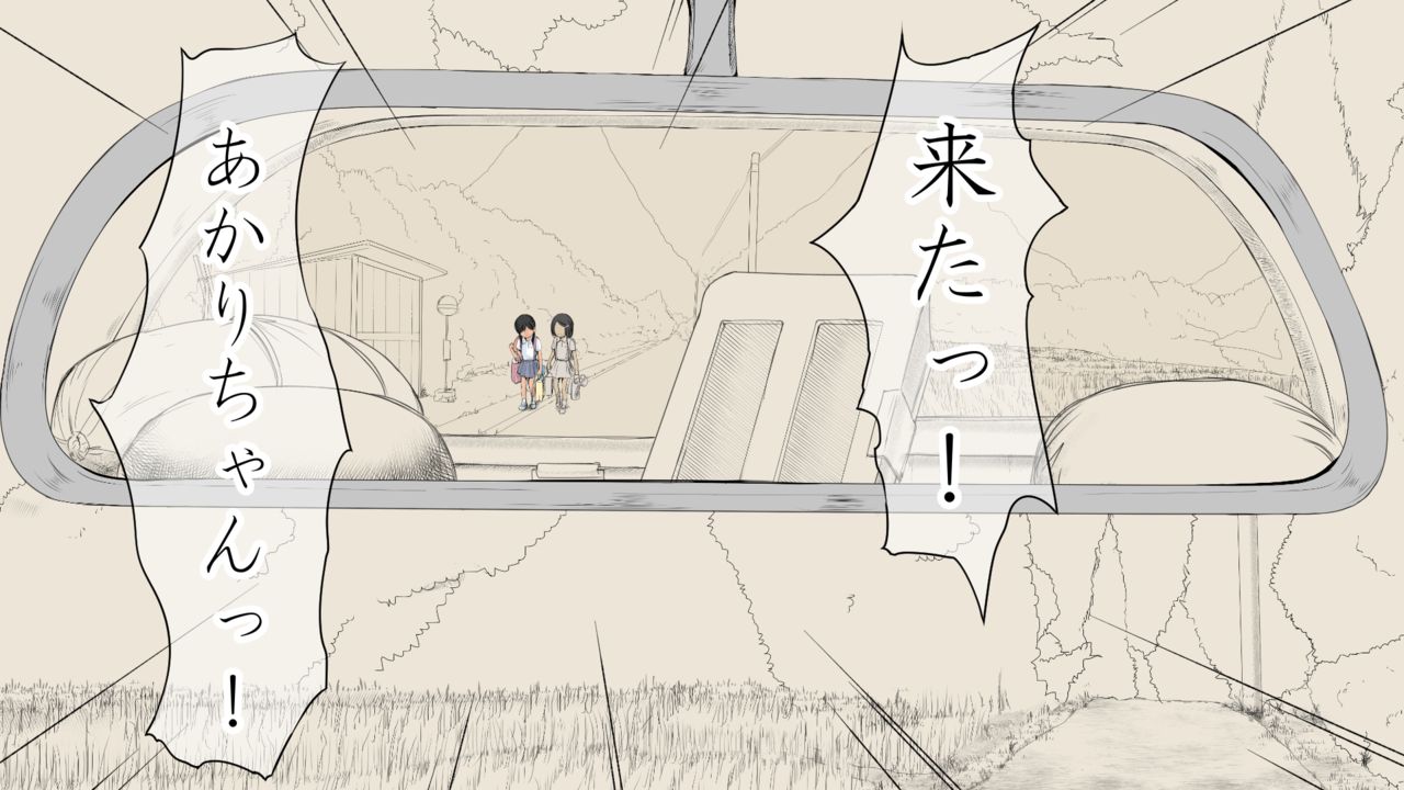 [あん♪あん♪食堂 (真咲シサリ)] ぼくの愛する田舎の少女。2