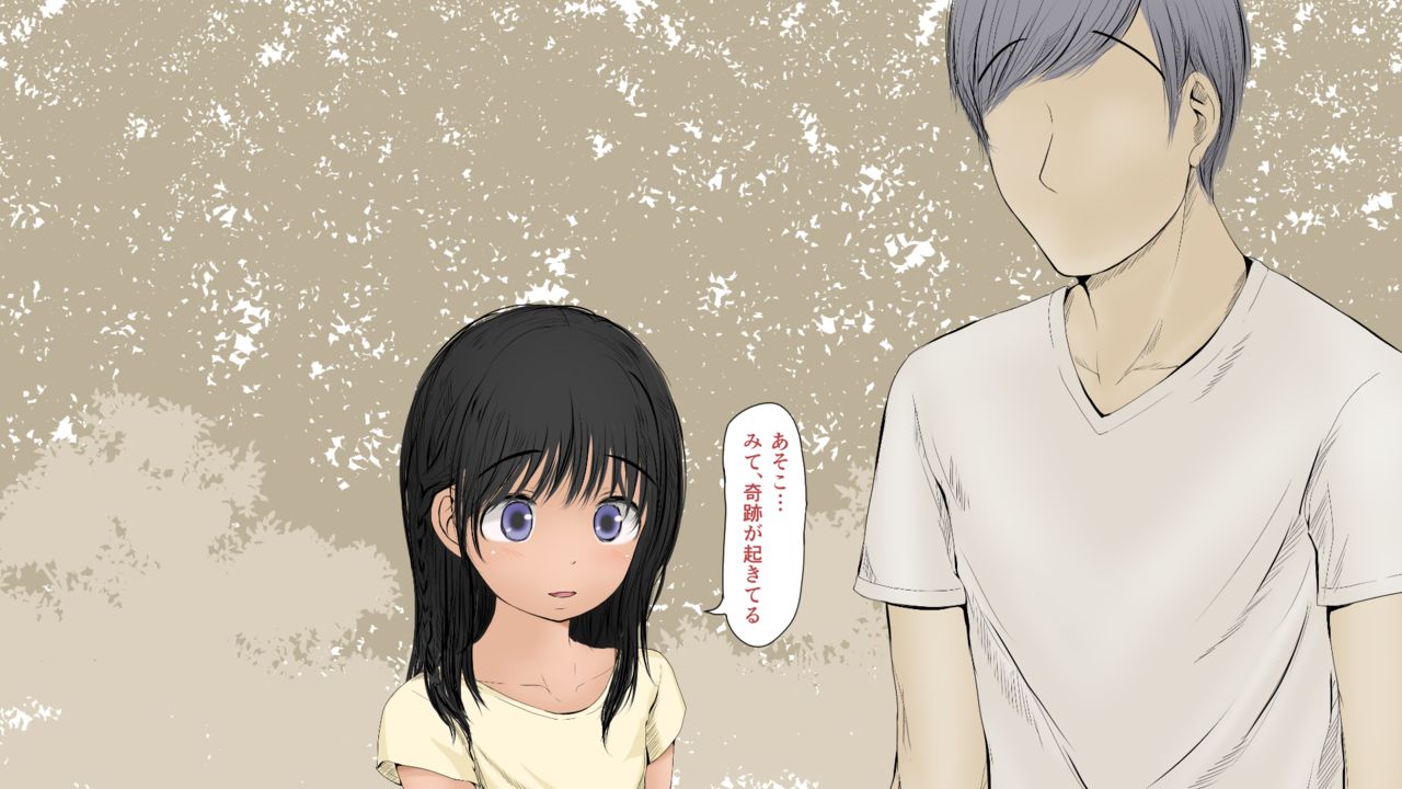 [あん♪あん♪食堂 (真咲シサリ)] ぼくの愛する田舎の少女。2