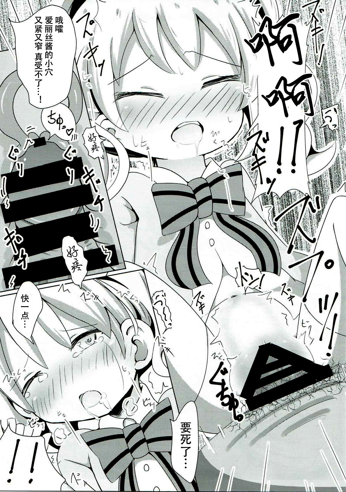 (C93) [焼肉屋由史 (秋沢由史)] さいみんモザイク (きんいろモザイク) [中国翻訳]