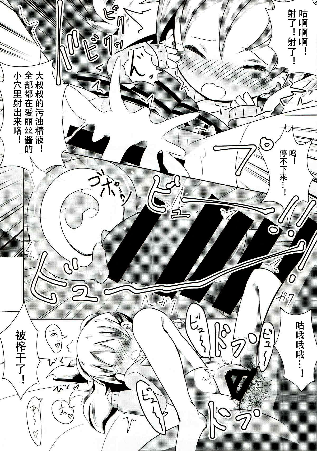 (C93) [焼肉屋由史 (秋沢由史)] さいみんモザイク (きんいろモザイク) [中国翻訳]