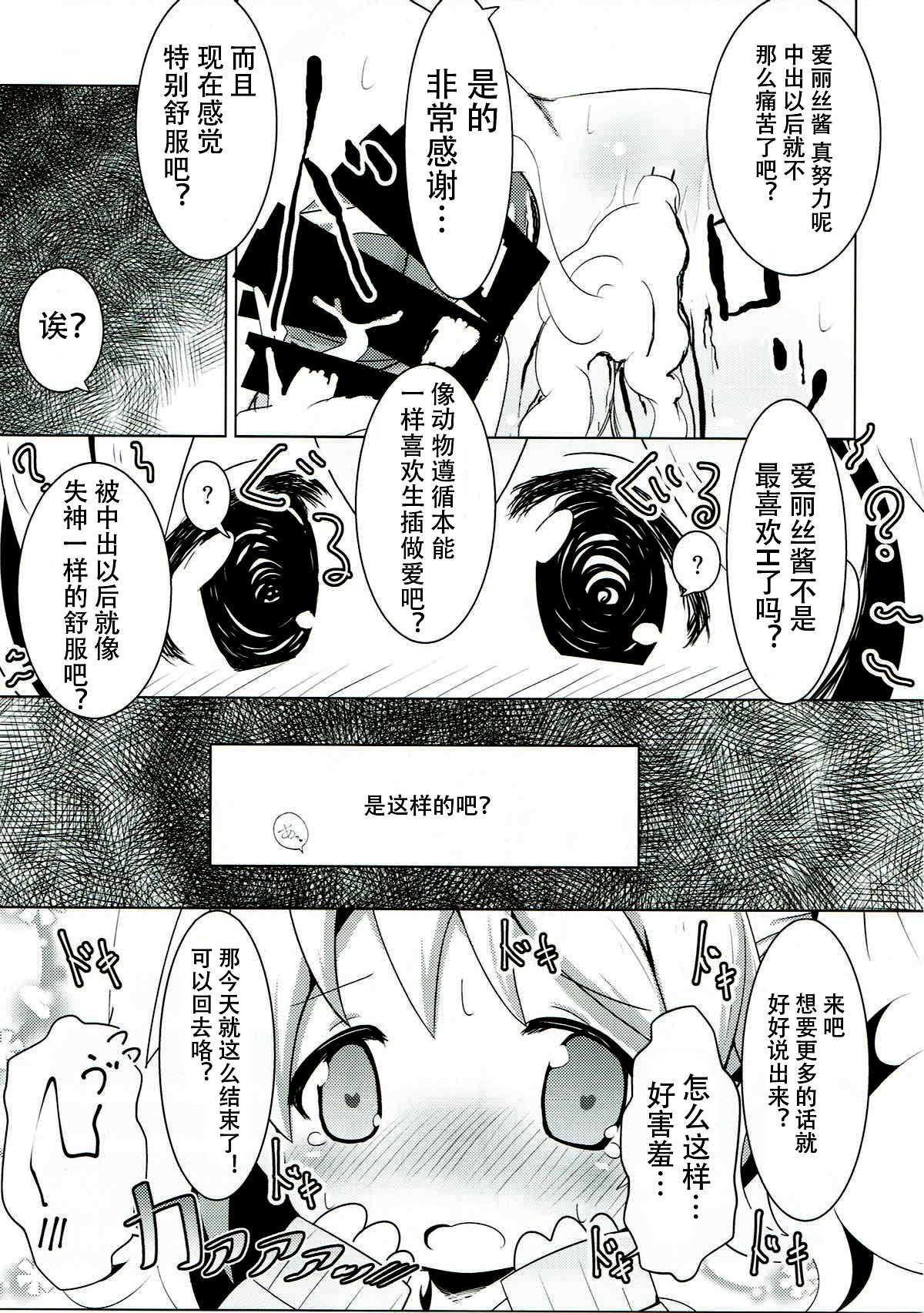 (C93) [焼肉屋由史 (秋沢由史)] さいみんモザイク (きんいろモザイク) [中国翻訳]