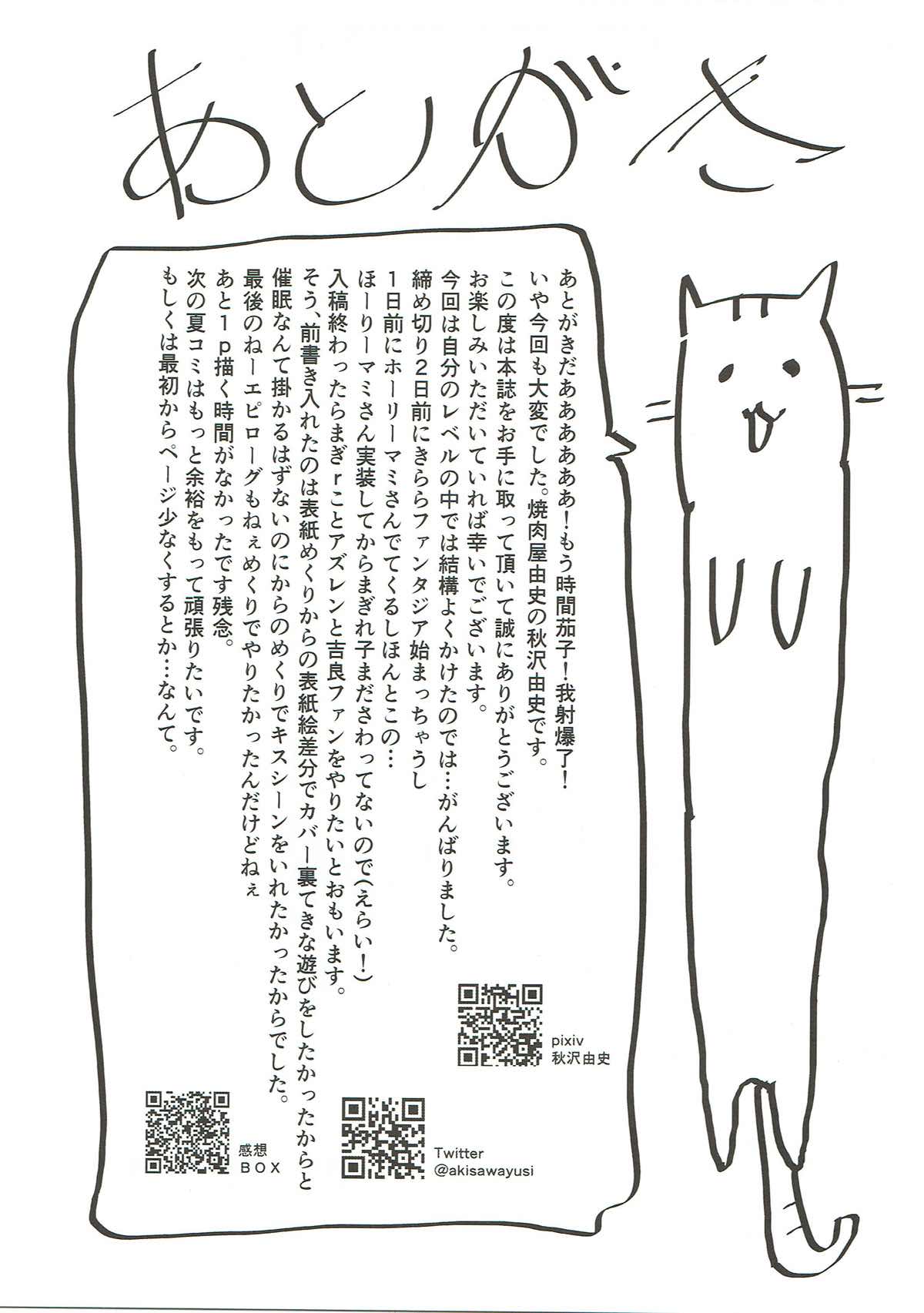 (C93) [焼肉屋由史 (秋沢由史)] さいみんモザイク (きんいろモザイク) [中国翻訳]