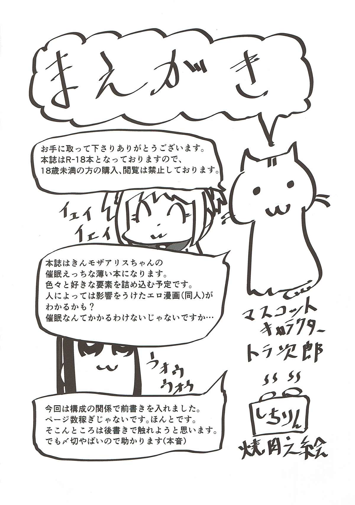 (C93) [焼肉屋由史 (秋沢由史)] さいみんモザイク (きんいろモザイク) [中国翻訳]