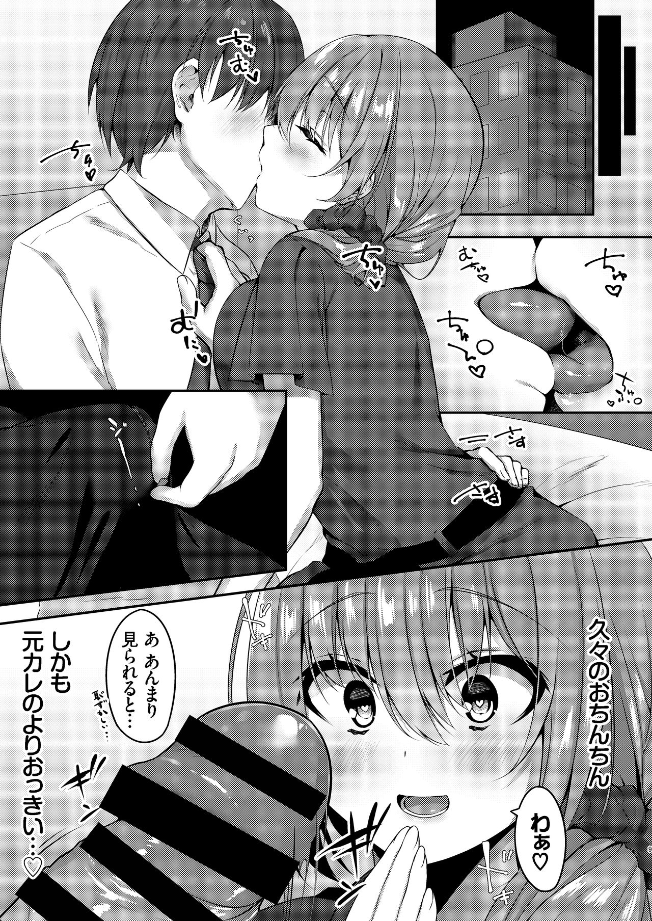 [てまりきゃっと (爺わら)] Matching [DL版]