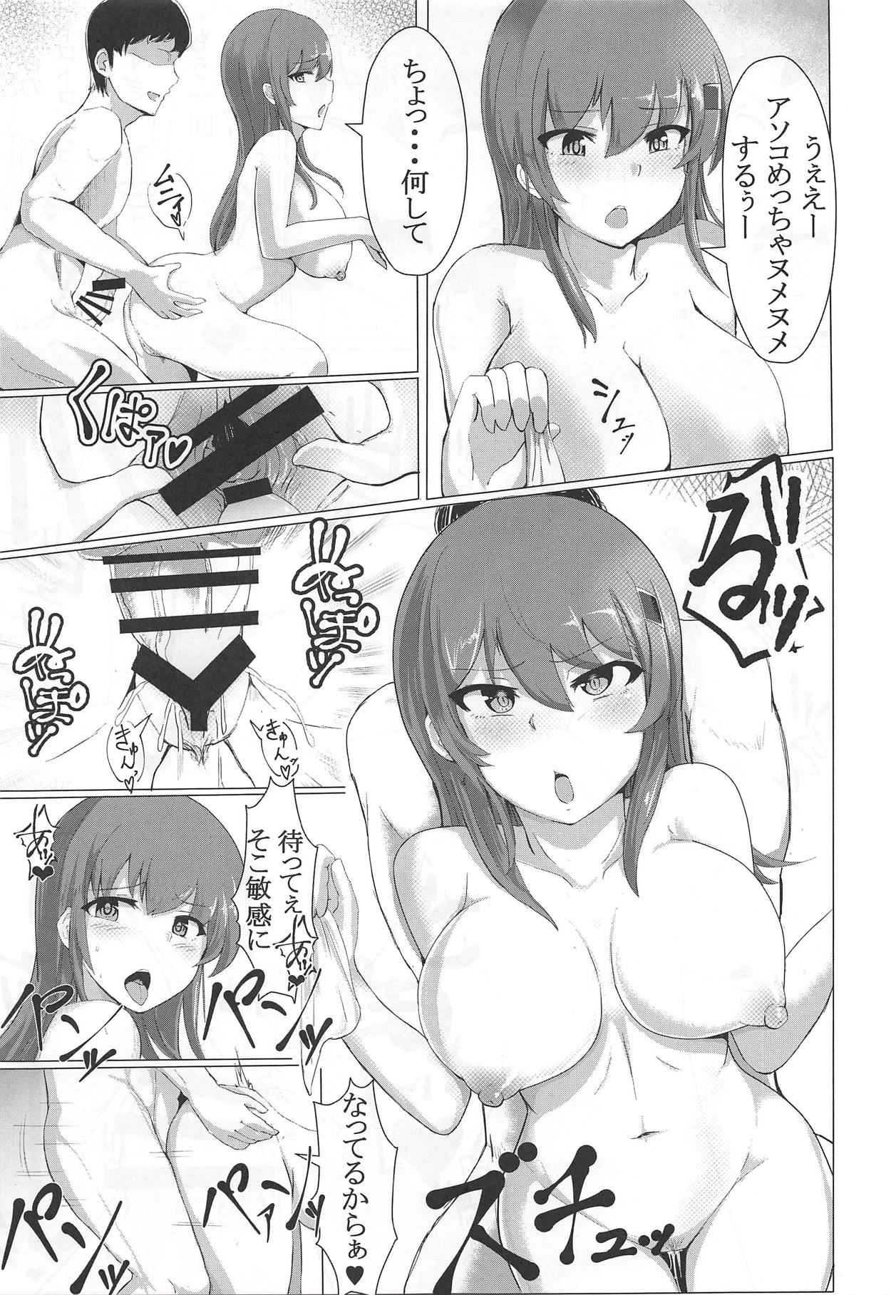 (C94) [ヴィヴィ堂 (クマ作民三)] デリヘル鈴谷とどーする?何する? (艦隊これくしょん -艦これ-)