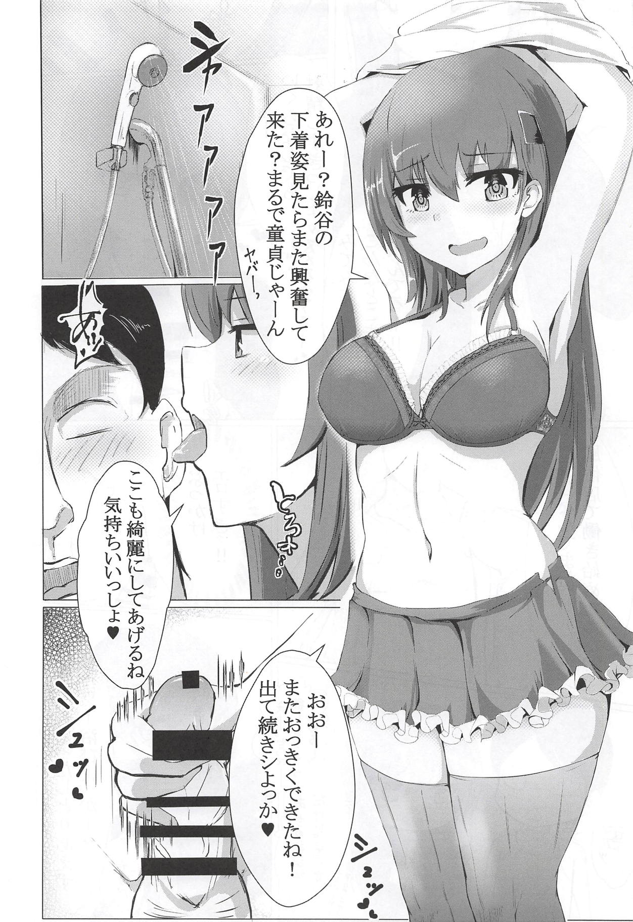 (C94) [ヴィヴィ堂 (クマ作民三)] デリヘル鈴谷とどーする?何する? (艦隊これくしょん -艦これ-)