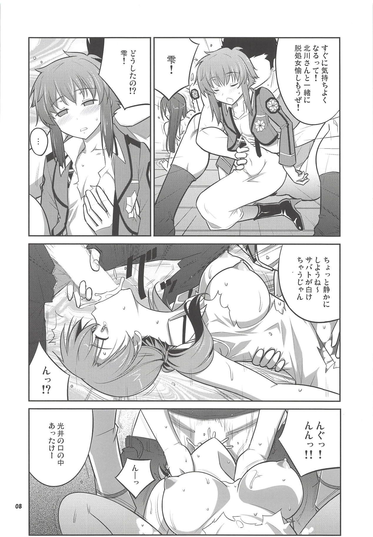 (COMIC1☆9) [堕天使の坑 (デカラビア)] ZAZAS (魔法科高校の劣等生)