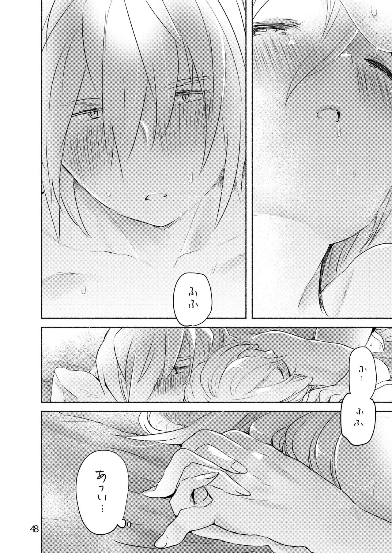 [we53] 寒くて熱い (VOCALOID) [DL版]