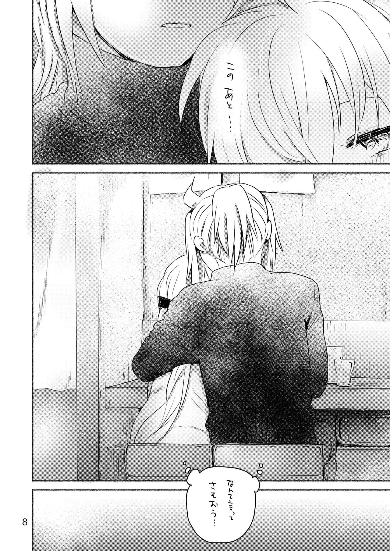 [we53] 寒くて熱い (VOCALOID) [DL版]