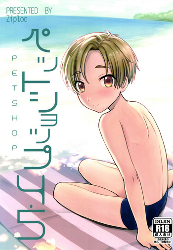 (C92) [Ziploc (やまちゃん)] ペットショップ4.5 [英訳]