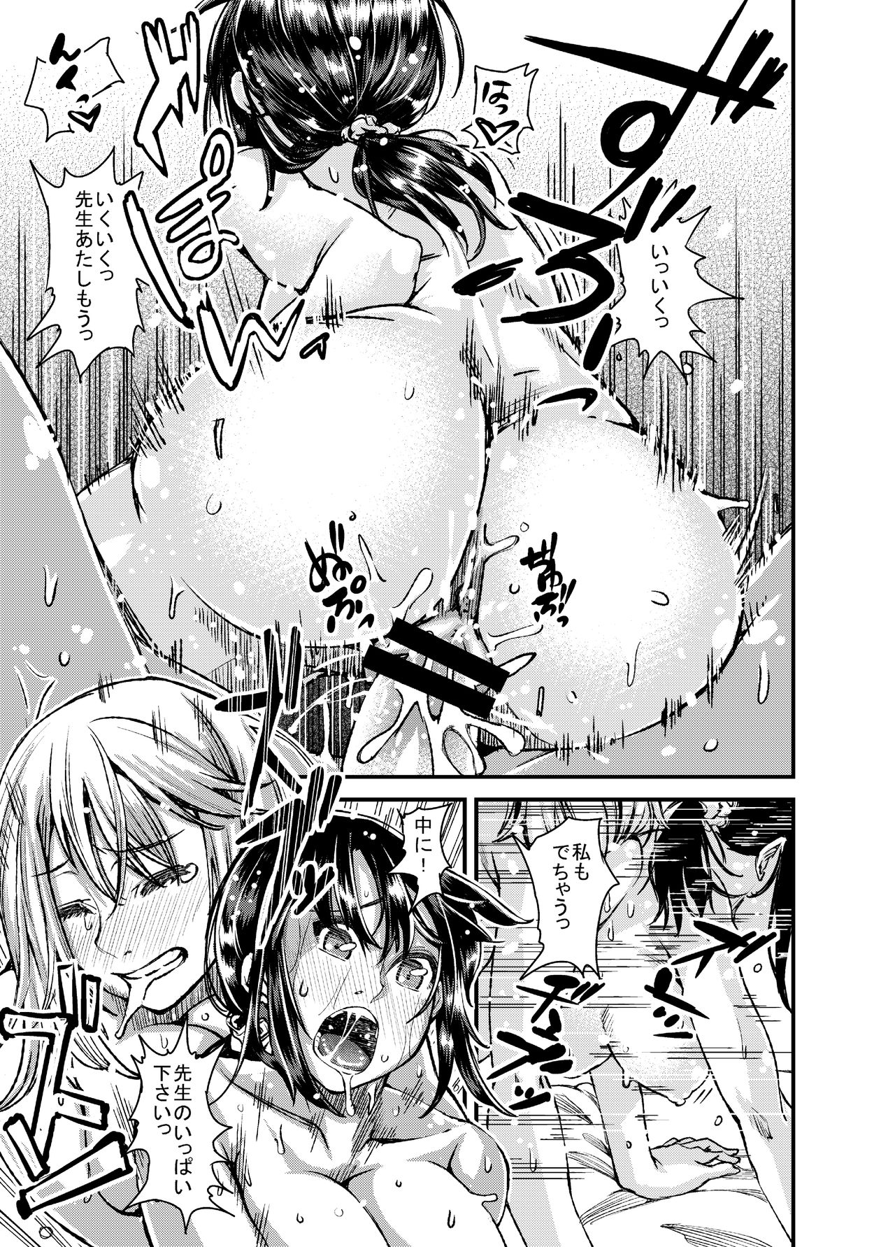 [PaintingBird (高梨志郎)] だぶるべっど