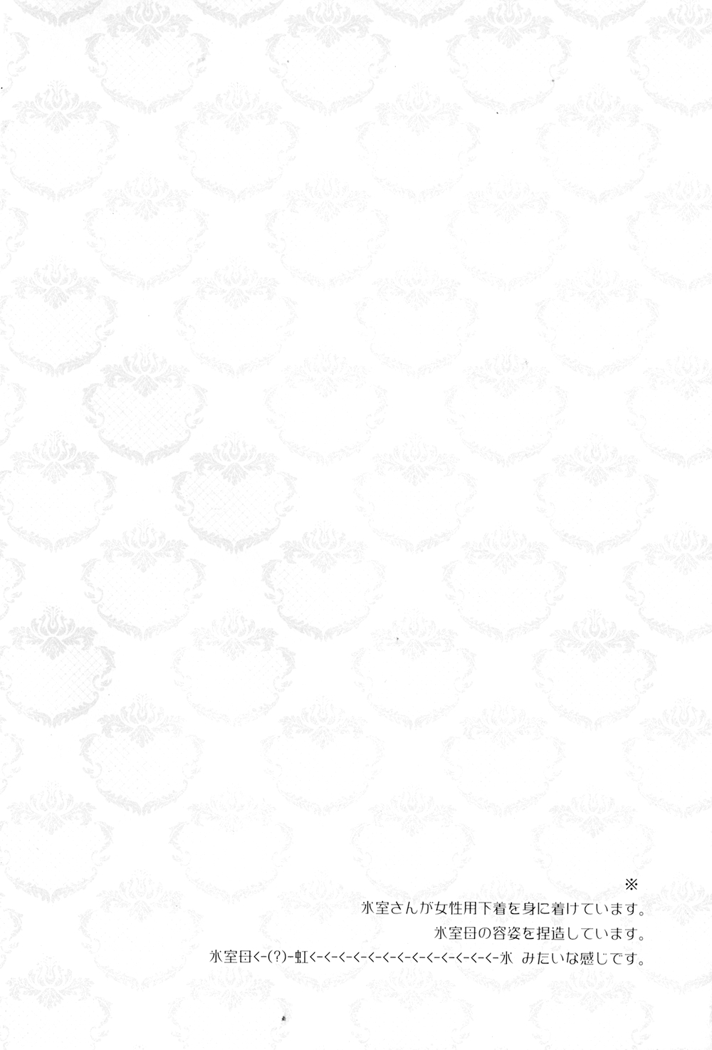 (C89) [REDsparkling (ひむら)] コール・マイ・ネーム (黒子のバスケ) [英訳]