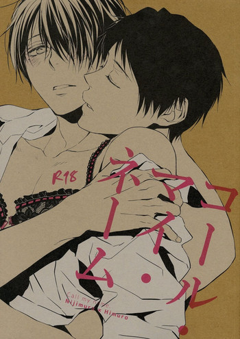 (C89) [REDsparkling (ひむら)] コール・マイ・ネーム (黒子のバスケ) [英訳]