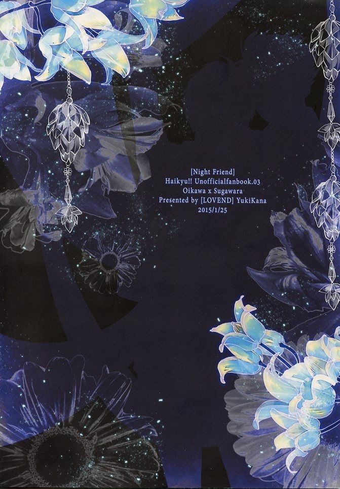 (RTS!!3) [LOVEND (ゆき哉)] Night Friend (ハイキュー!!) [英訳]