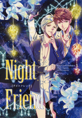 (RTS!!3) [LOVEND (ゆき哉)] Night Friend (ハイキュー!!) [英訳]