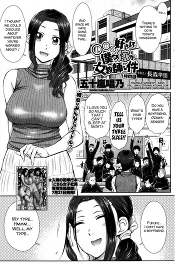 [五十嵐唱乃] ○○○好きな僕の嫁が女教師な件 [英訳]