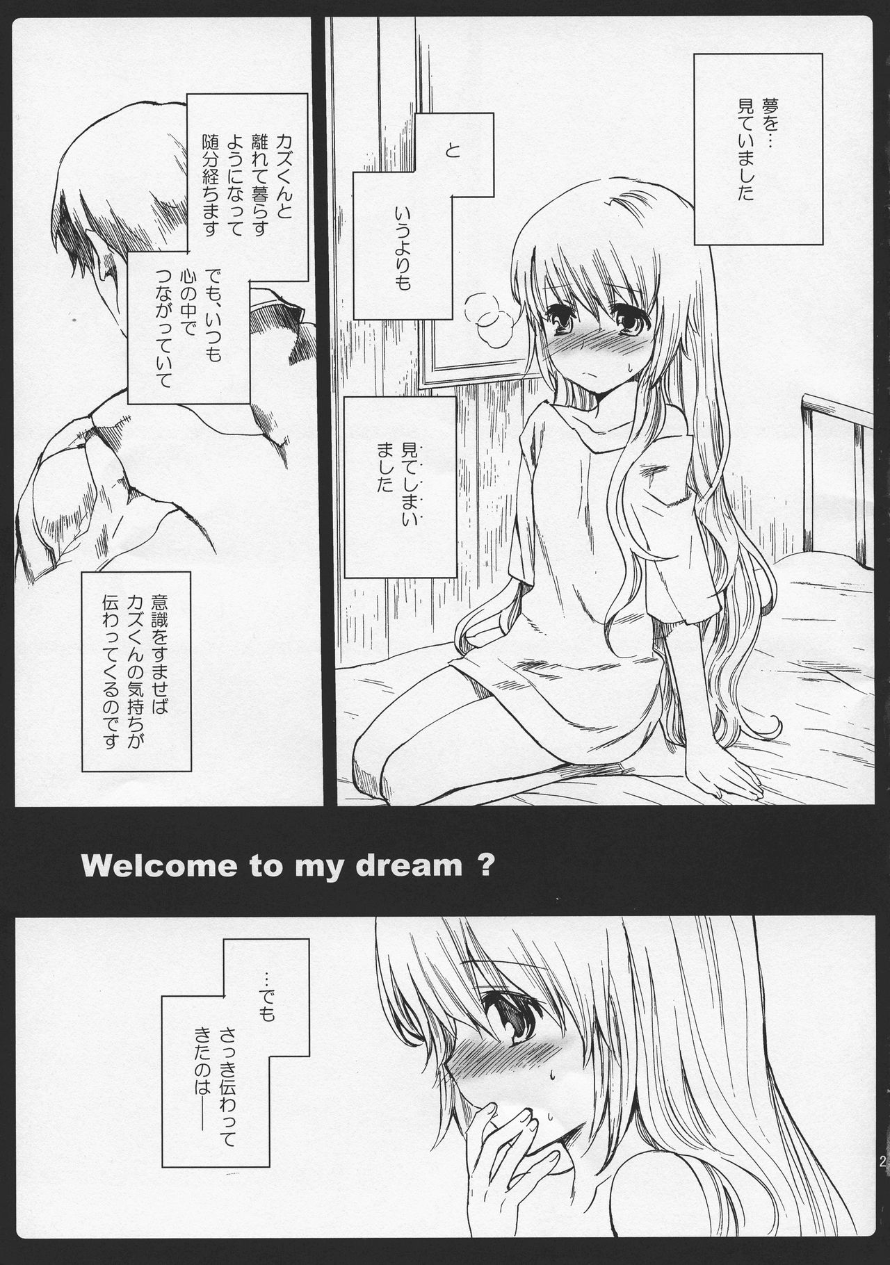 (C81) [AHM (犬ブレード, 楽人満願)] CRYing Treasoner (スクライド)