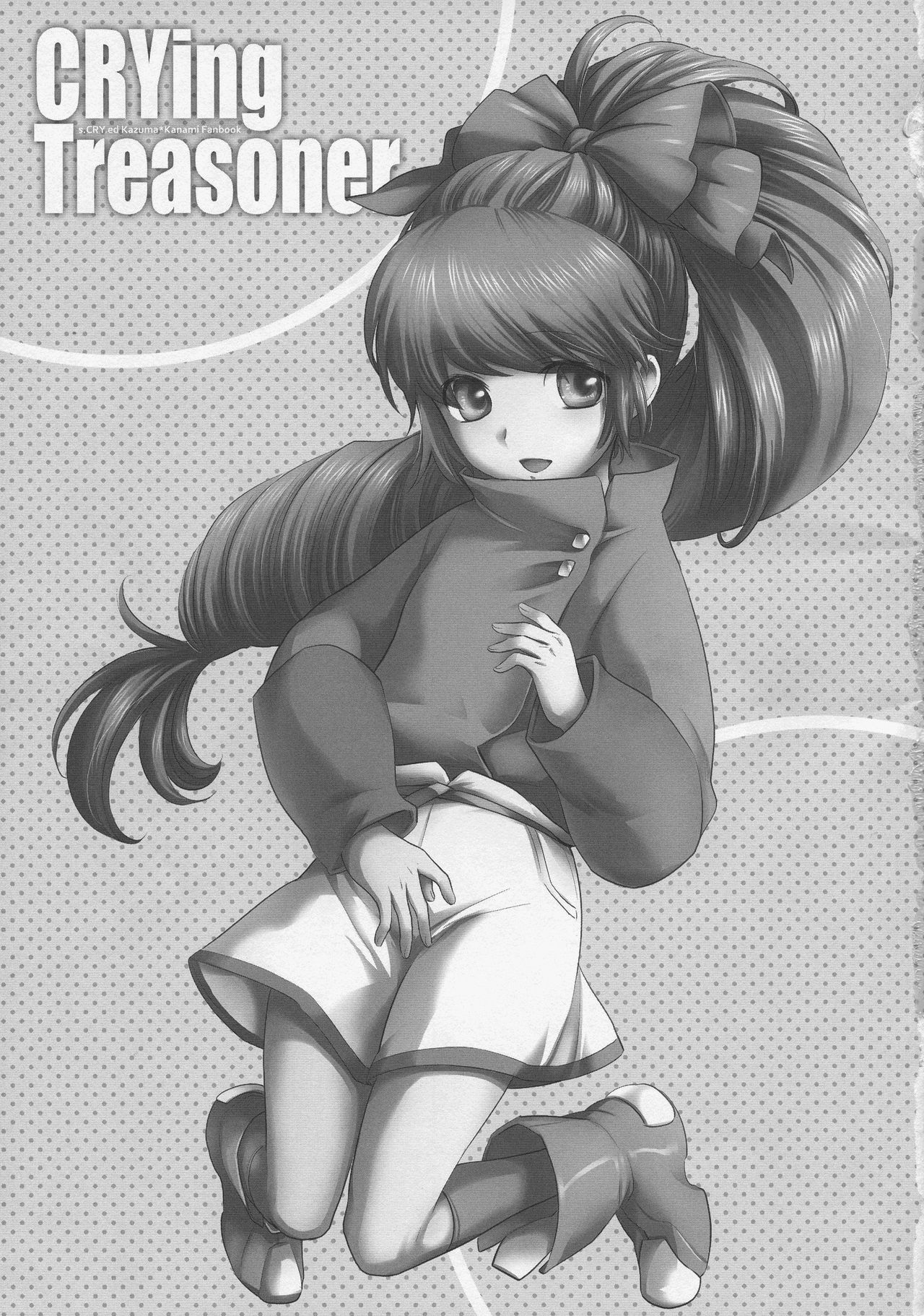 (C81) [AHM (犬ブレード, 楽人満願)] CRYing Treasoner (スクライド)