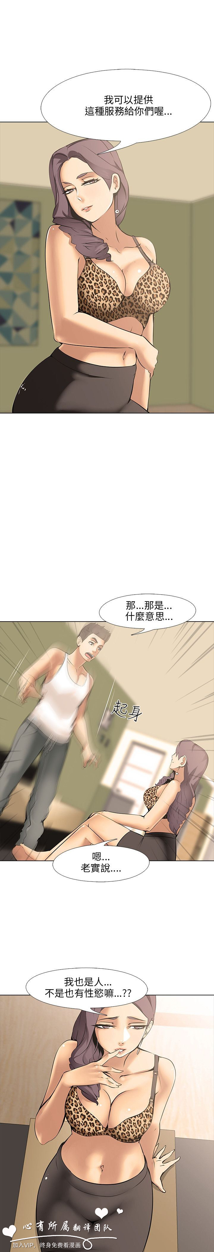 公寓啪啪趴【中国語】