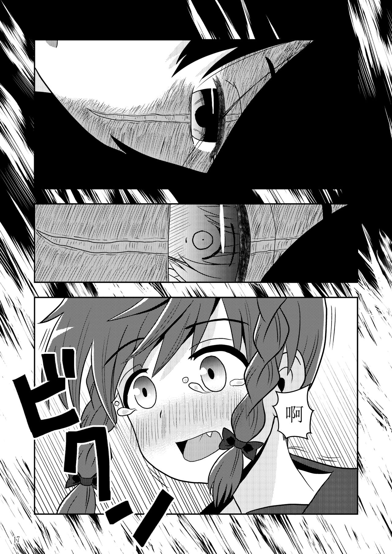 [ACID CLUB (nagare)] 私は死体しか愛せない (東方Project) [中国翻訳] [DL版]