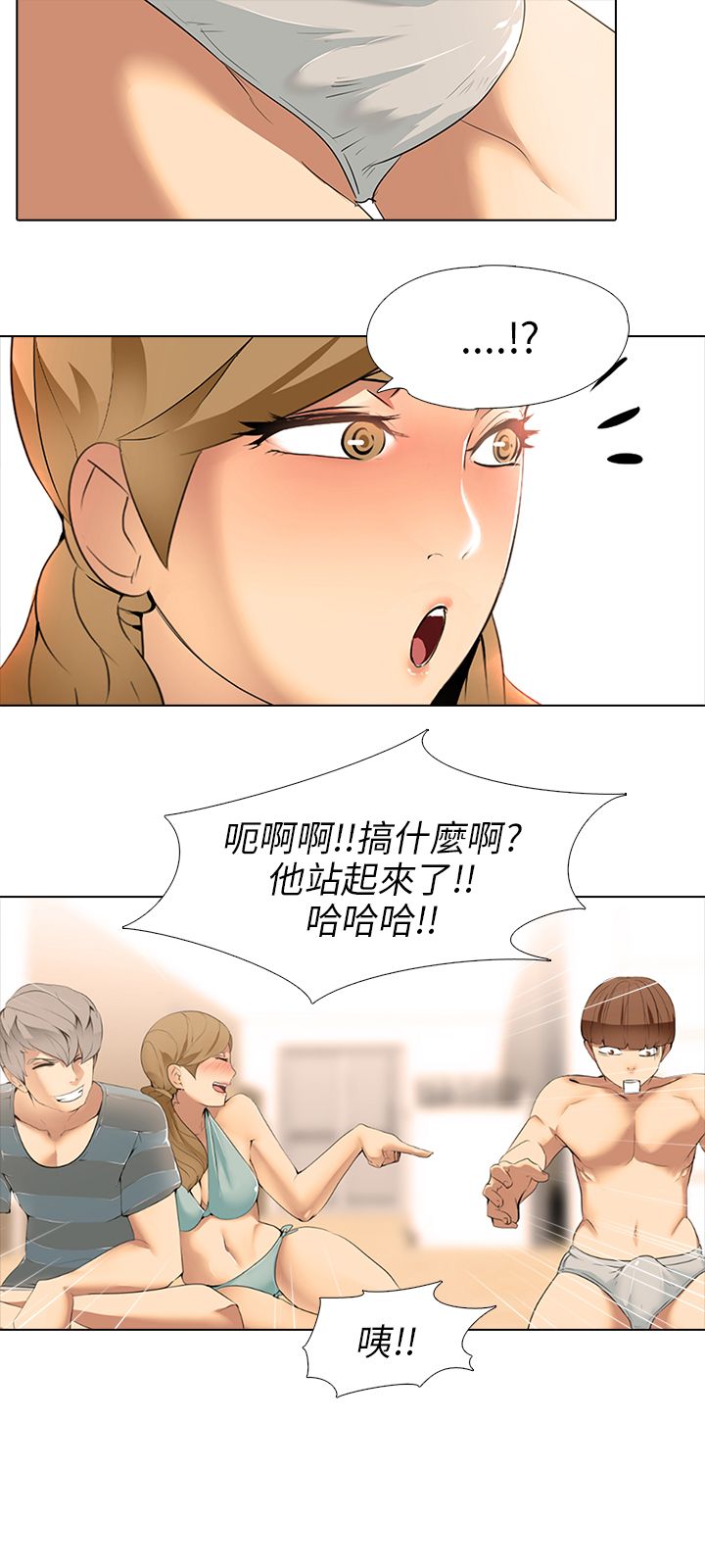 公寓啪啪趴【中国語】