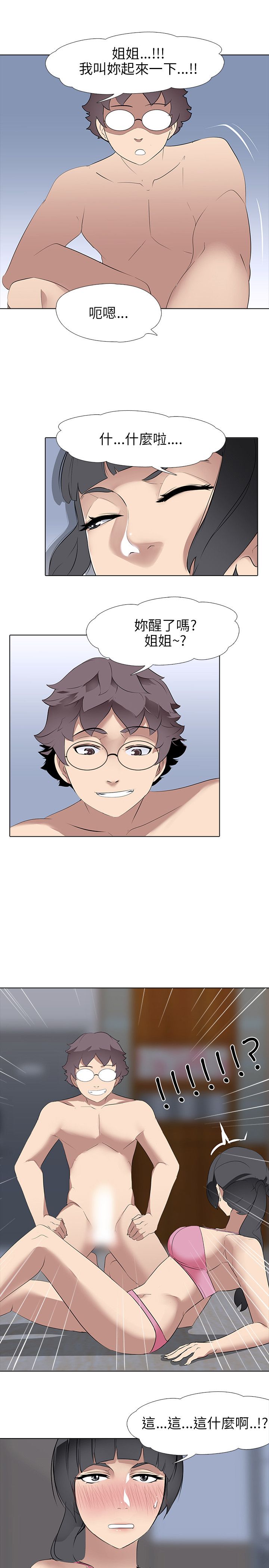 公寓啪啪趴【中国語】