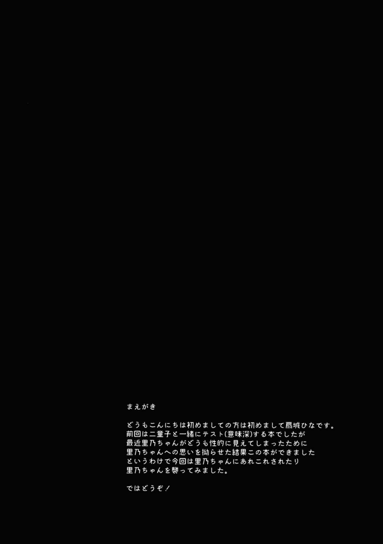 (例大祭15) [Vampire*Berry (扇城ひな)] So Cute Satono (東方Project)