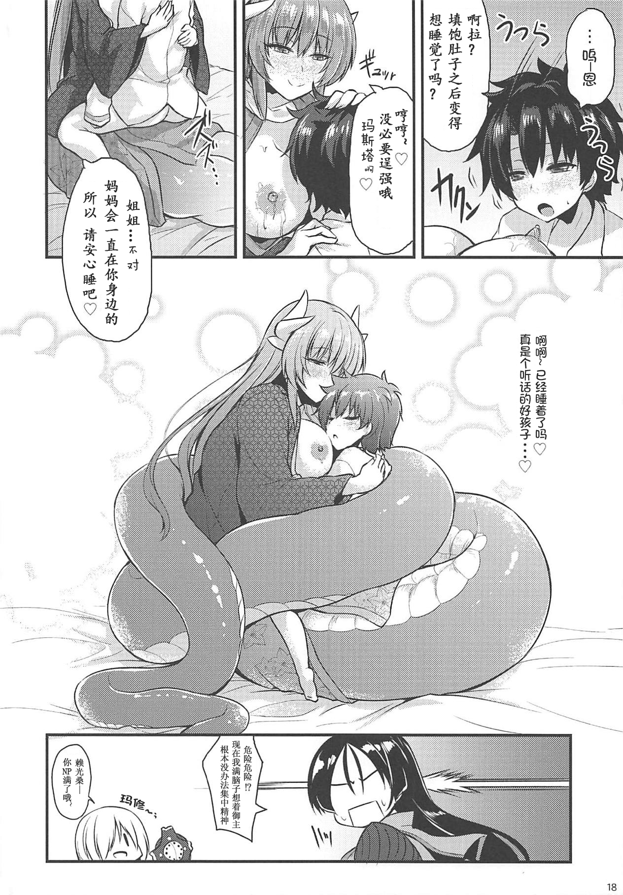 (C94) [SeaFox (霧咲白狐)] 姉姫母姫蛇姫 (Fate/Grand Order) [中国翻訳]