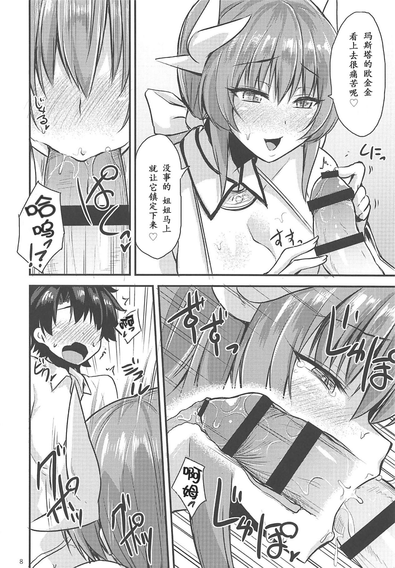 (C94) [SeaFox (霧咲白狐)] 姉姫母姫蛇姫 (Fate/Grand Order) [中国翻訳]