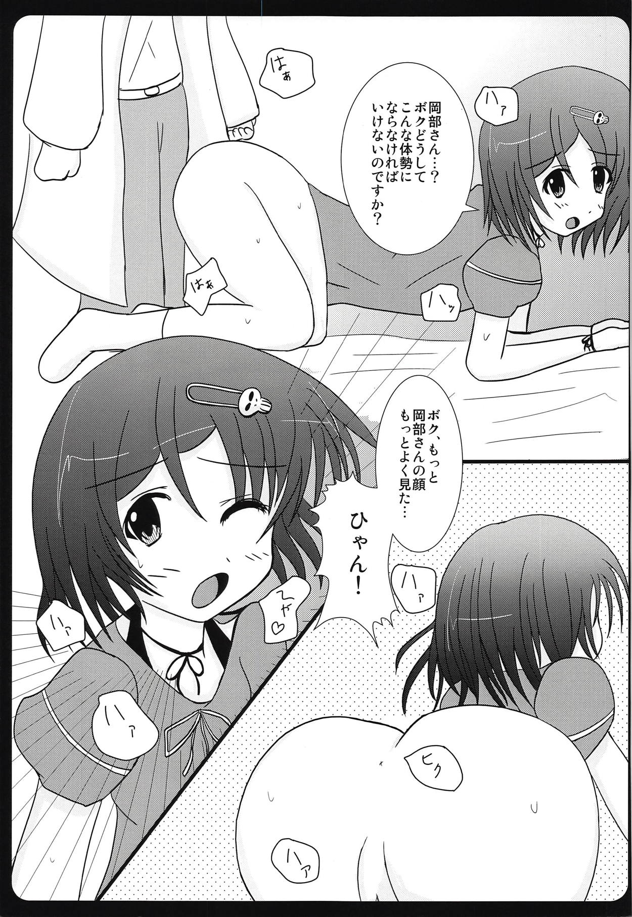 (C79) [MMM37番地 (MMM37)] 背徳情緒のコンチェルト (Steins;Gate)