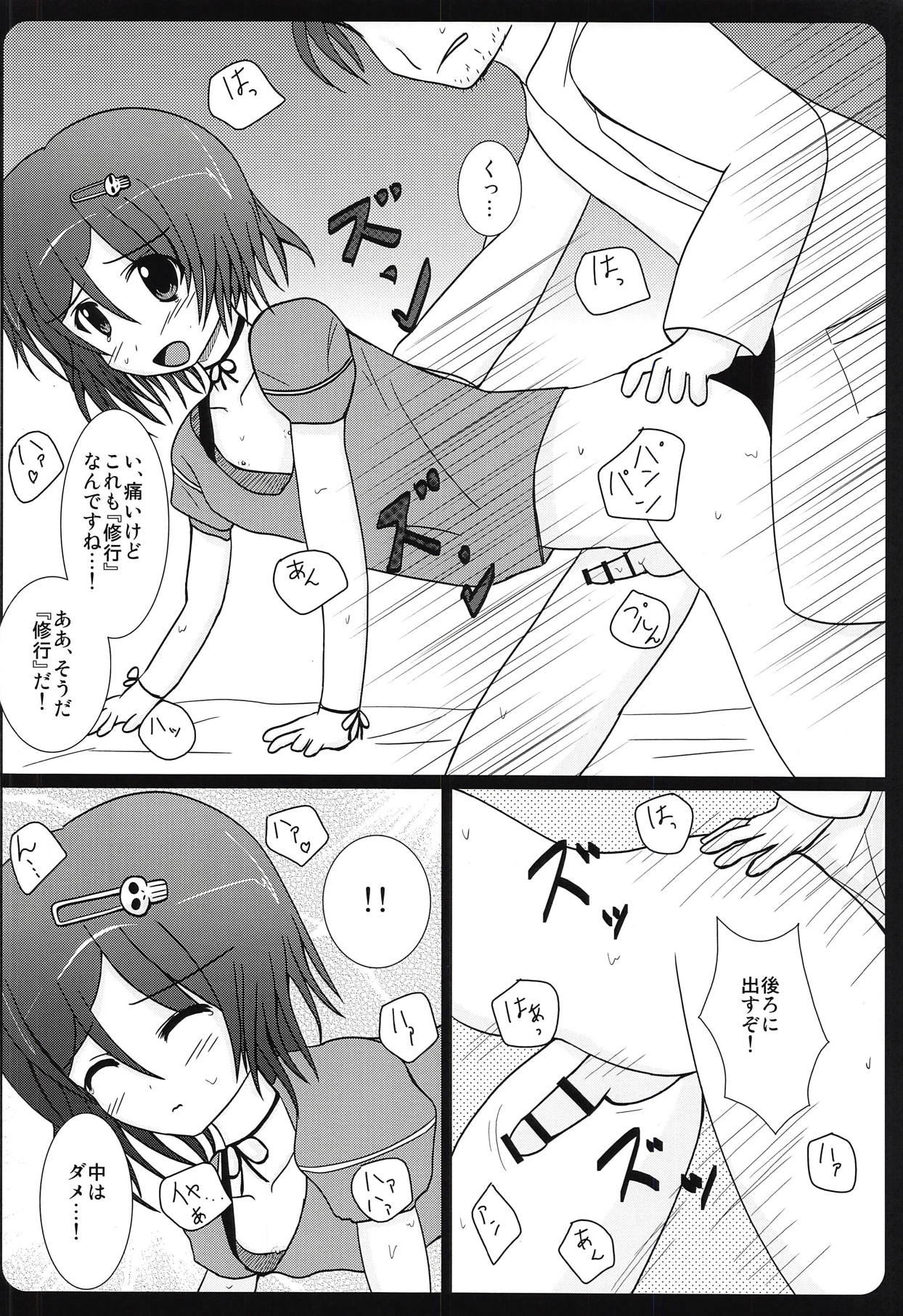 (C79) [MMM37番地 (MMM37)] 背徳情緒のコンチェルト (Steins;Gate)