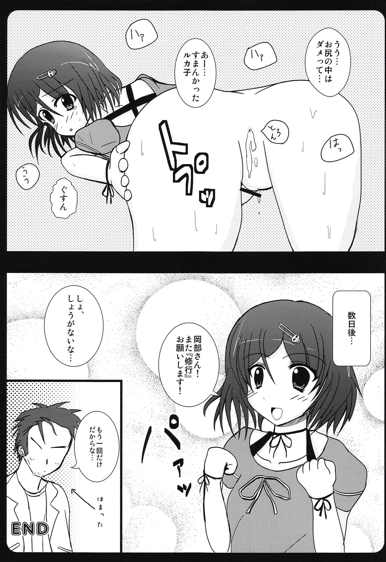 (C79) [MMM37番地 (MMM37)] 背徳情緒のコンチェルト (Steins;Gate)