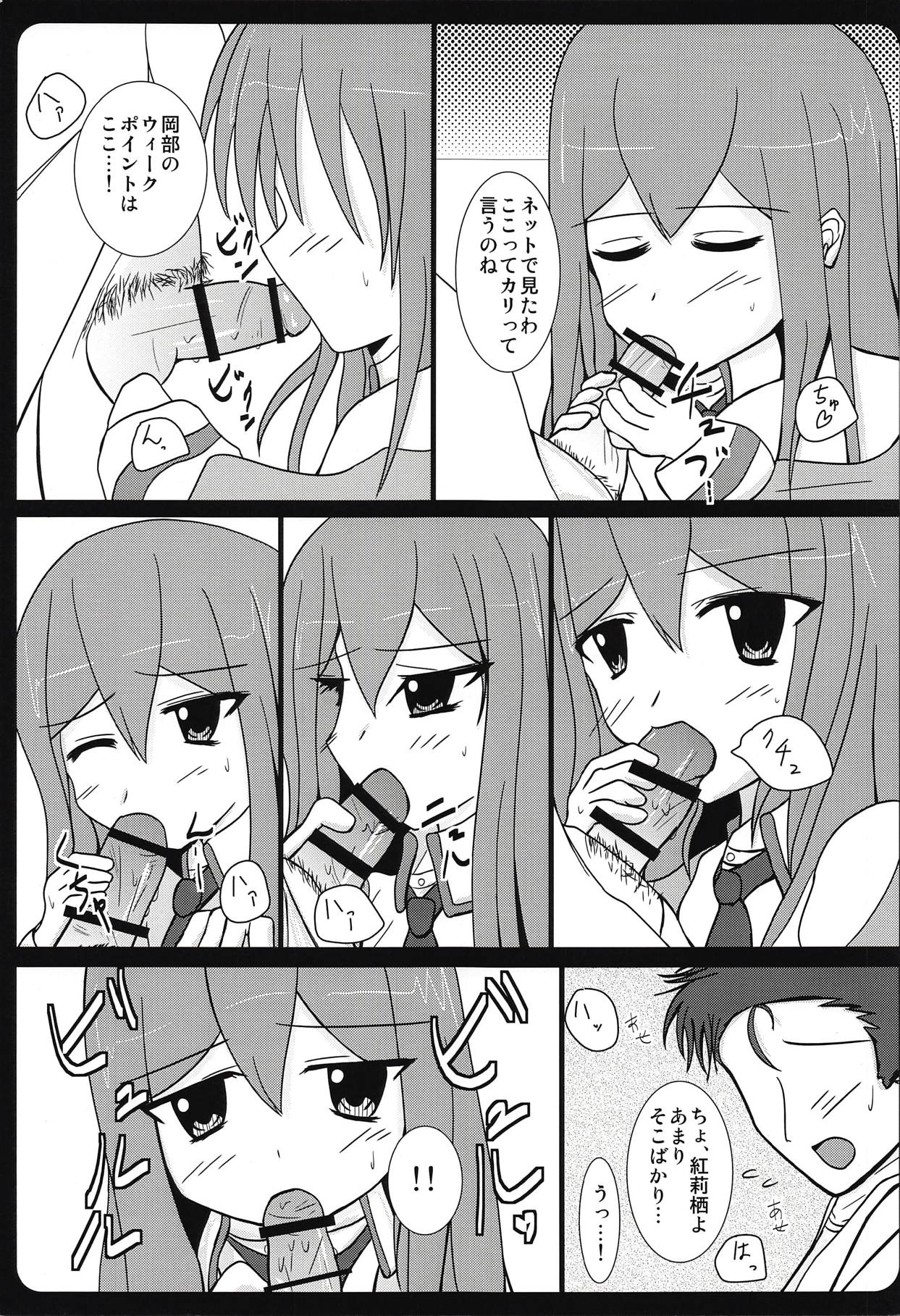 (C79) [MMM37番地 (MMM37)] 背徳情緒のコンチェルト (Steins;Gate)