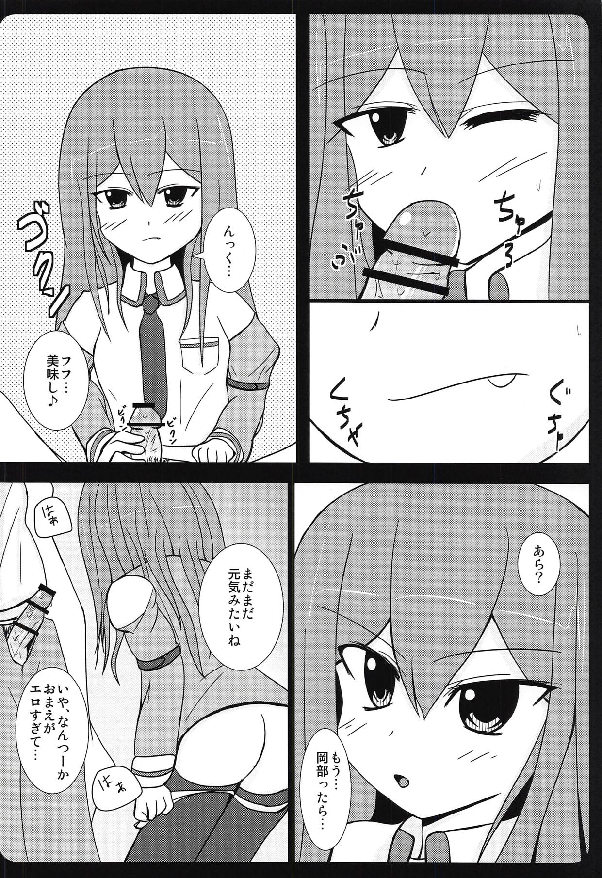 (C79) [MMM37番地 (MMM37)] 背徳情緒のコンチェルト (Steins;Gate)