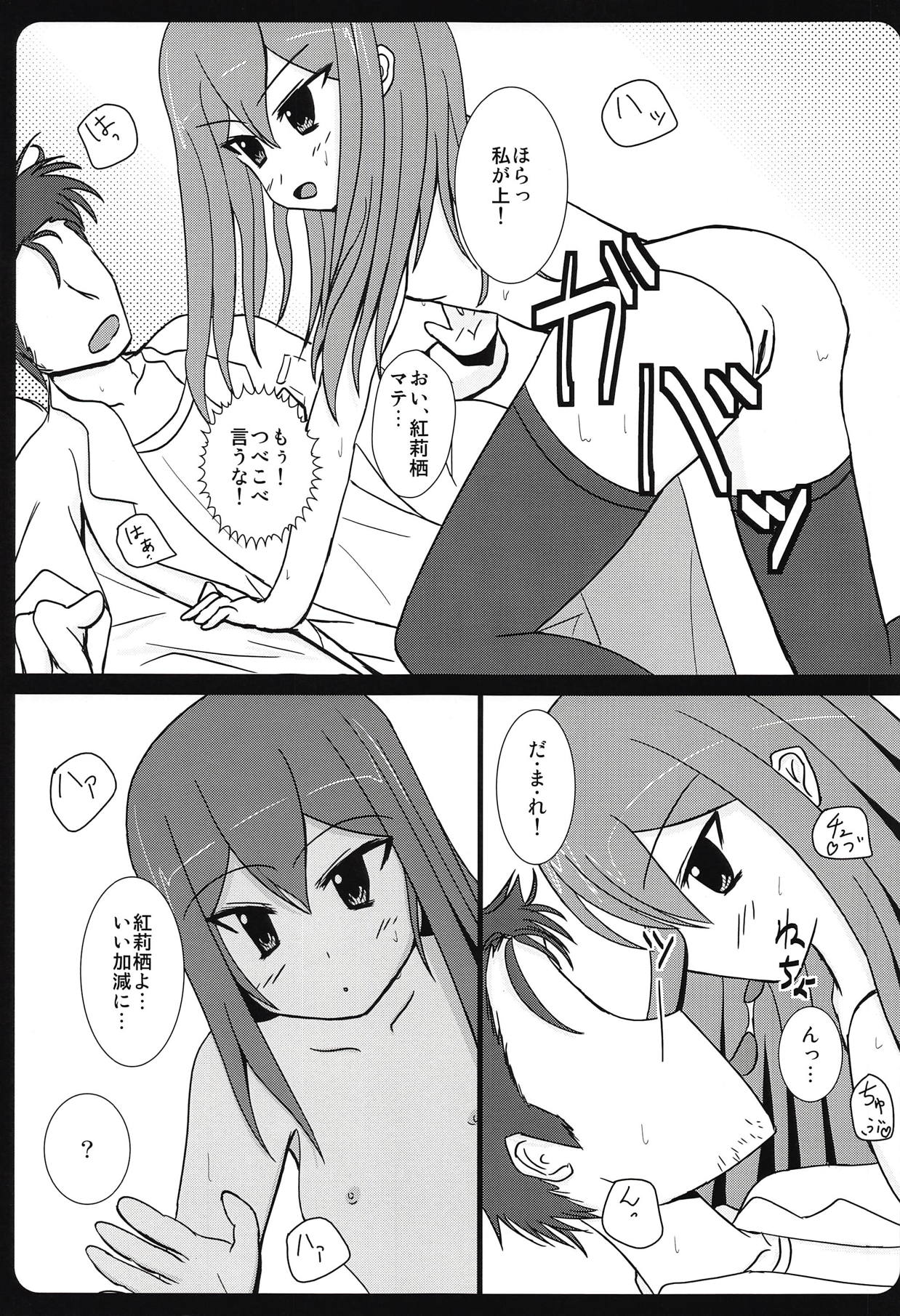 (C79) [MMM37番地 (MMM37)] 背徳情緒のコンチェルト (Steins;Gate)