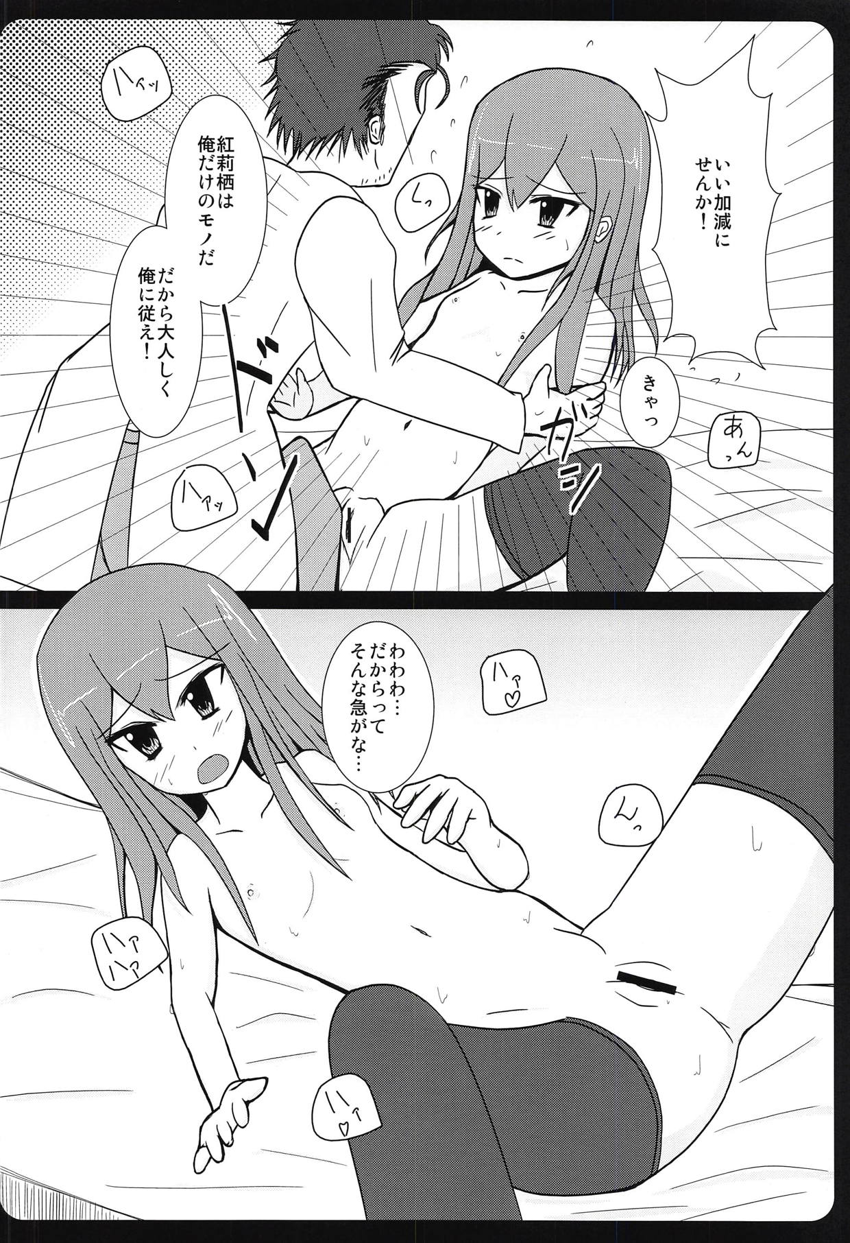 (C79) [MMM37番地 (MMM37)] 背徳情緒のコンチェルト (Steins;Gate)