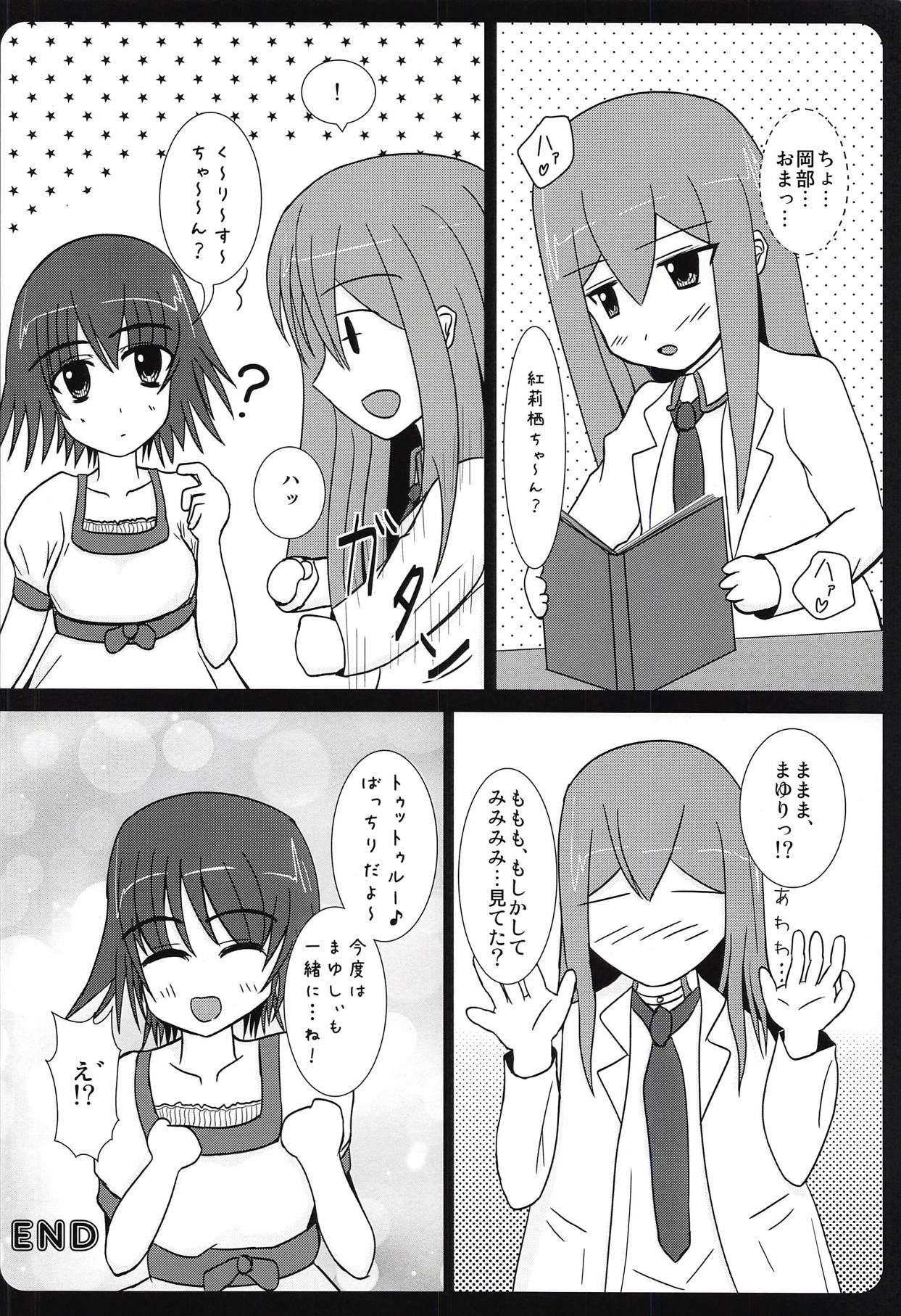 (C79) [MMM37番地 (MMM37)] 背徳情緒のコンチェルト (Steins;Gate)