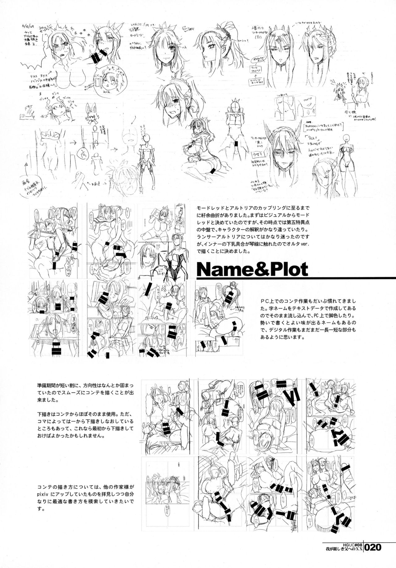 (C91) [HGH (HG茶川)] HGUC#08 我が麗しき父への×× (Fate/Grand Order) [中国翻訳]