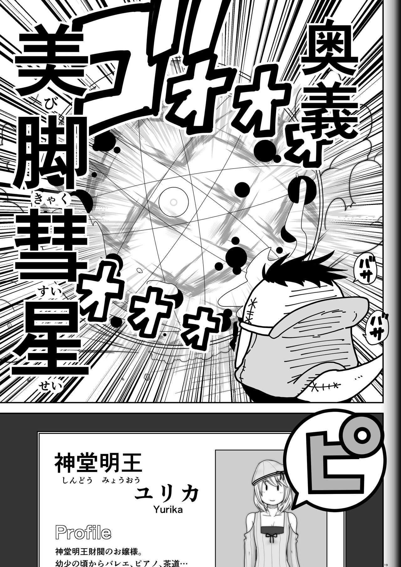 [悶え死ね!!! (涼助。)] Fighting Game New 3.5