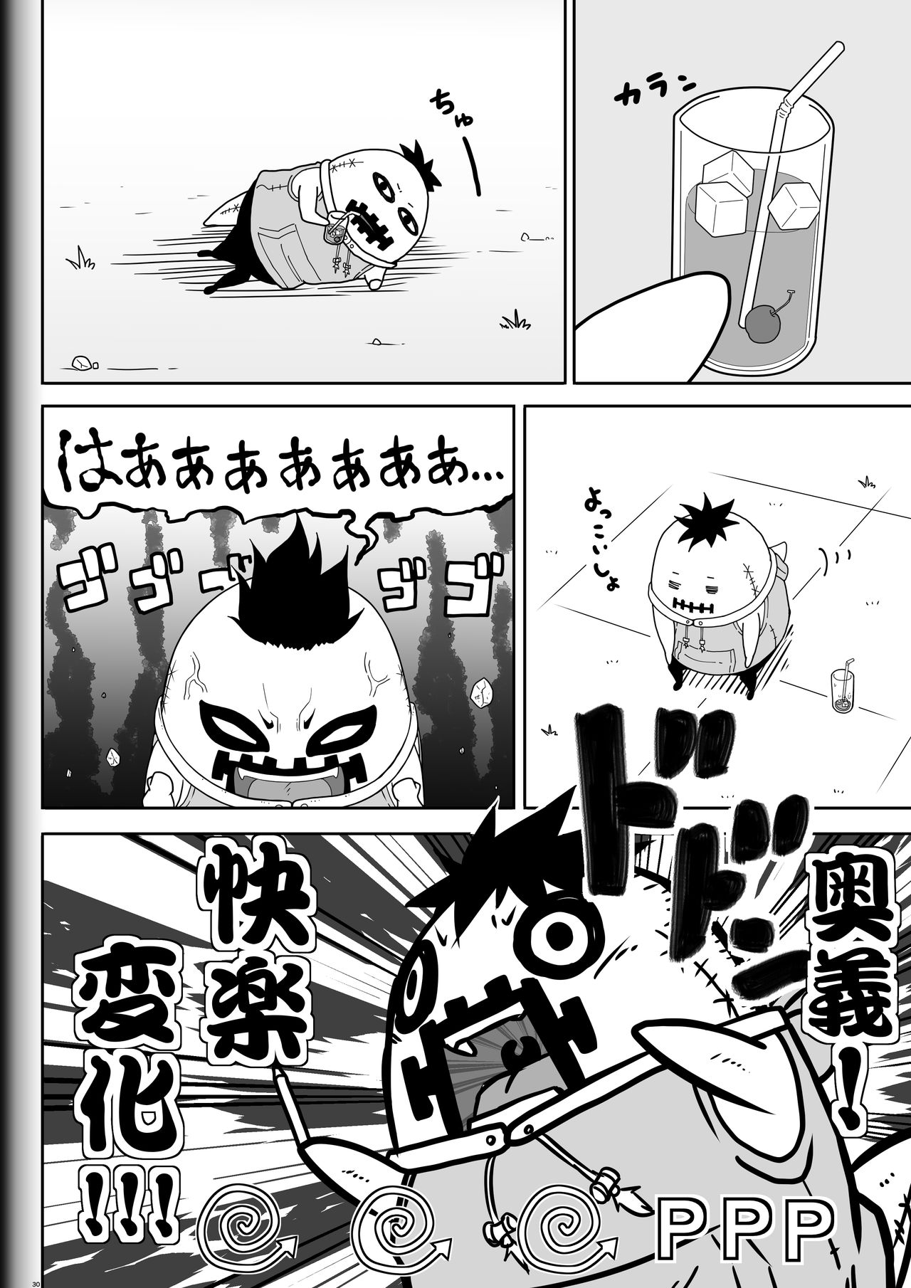 [悶え死ね!!! (涼助。)] Fighting Game New 3.5