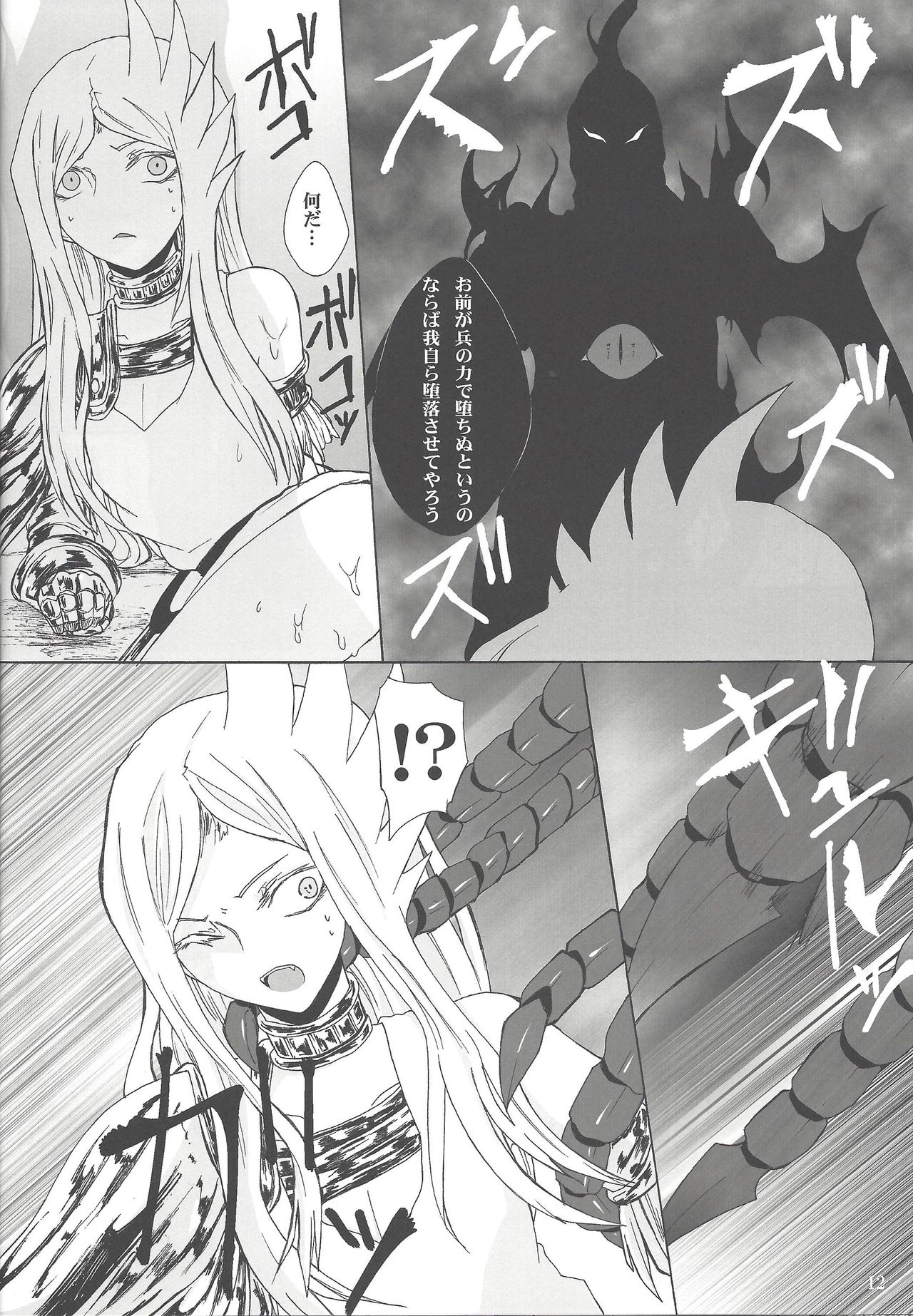 (千年☆バトル フェイズ9) [梵 (イボンヌ)] 哀れな勇者様 (遊☆戯☆王ZEXAL)