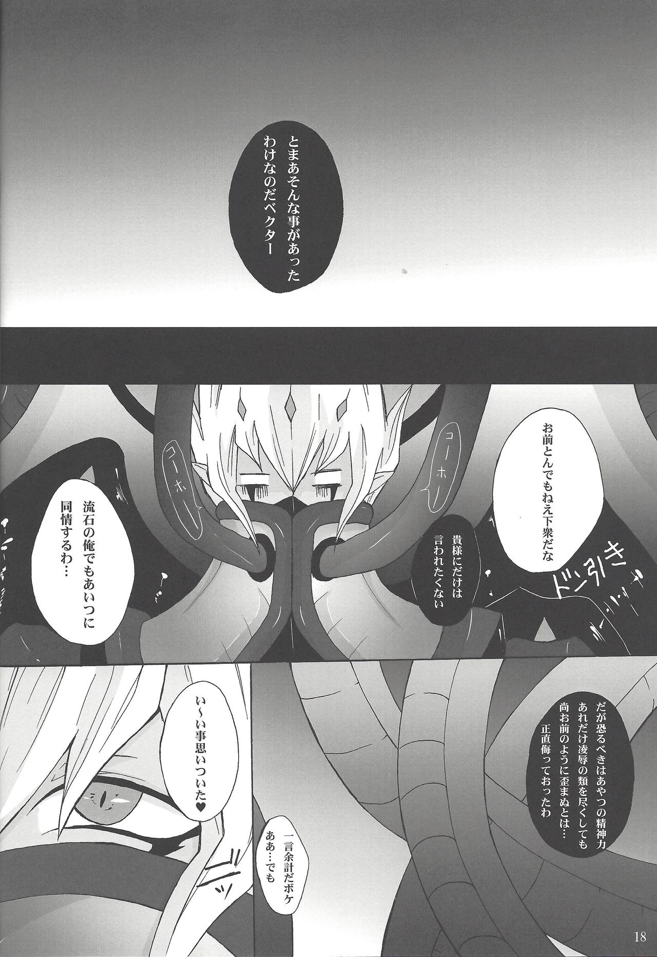(千年☆バトル フェイズ9) [梵 (イボンヌ)] 哀れな勇者様 (遊☆戯☆王ZEXAL)