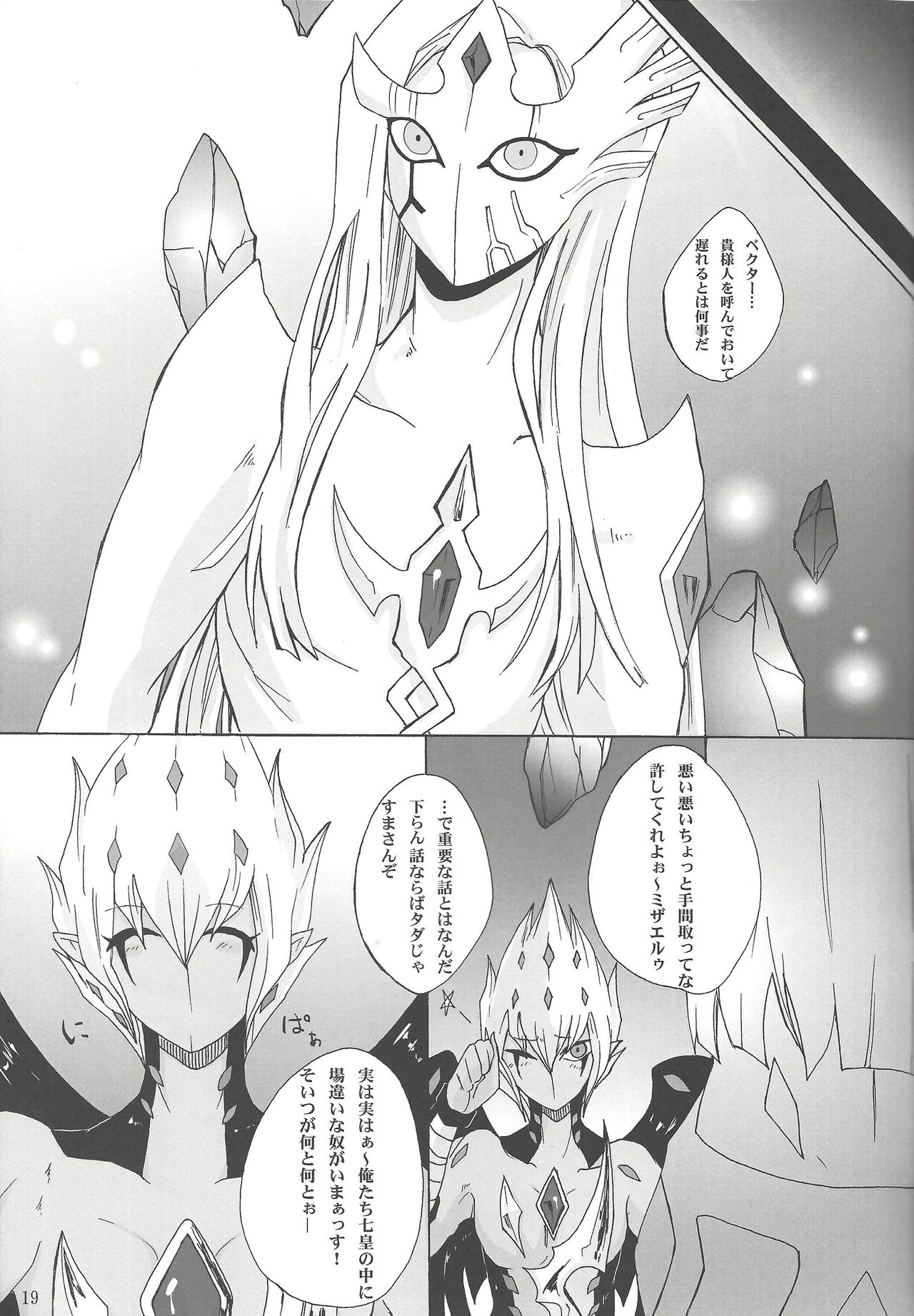 (千年☆バトル フェイズ9) [梵 (イボンヌ)] 哀れな勇者様 (遊☆戯☆王ZEXAL)